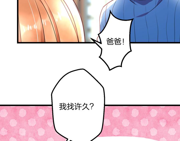 明星老哥请出招！韩漫全集-第44话 首映无删减无遮挡章节图片 