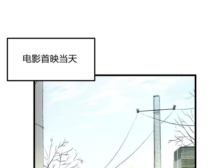 明星老哥请出招！韩漫全集-第44话 首映无删减无遮挡章节图片 