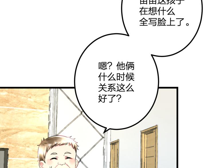 明星老哥请出招！韩漫全集-第44话 首映无删减无遮挡章节图片 