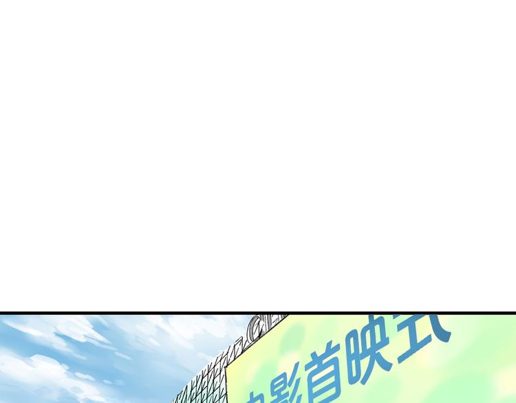 明星老哥请出招！韩漫全集-第44话 首映无删减无遮挡章节图片 