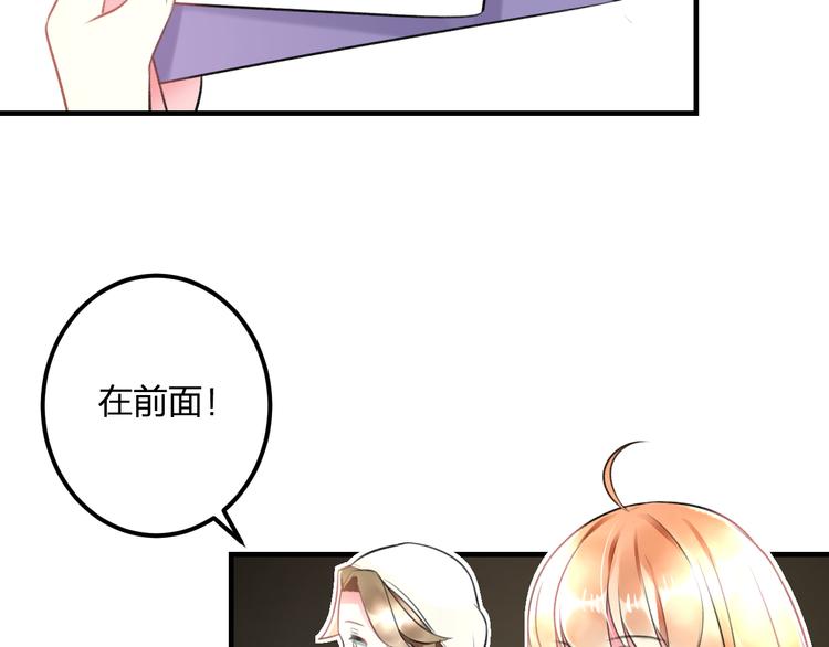 明星老哥请出招！韩漫全集-第44话 首映无删减无遮挡章节图片 