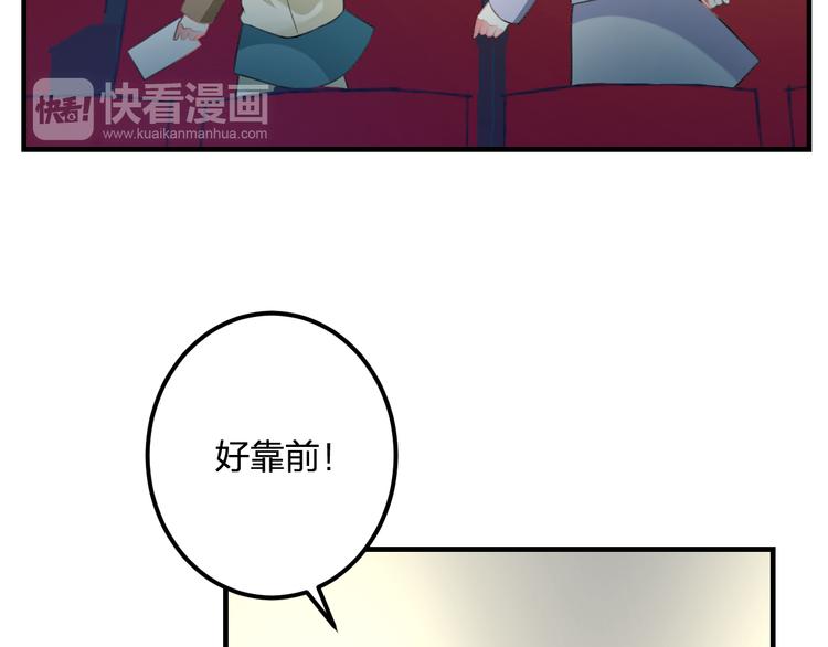 明星老哥请出招！韩漫全集-第44话 首映无删减无遮挡章节图片 