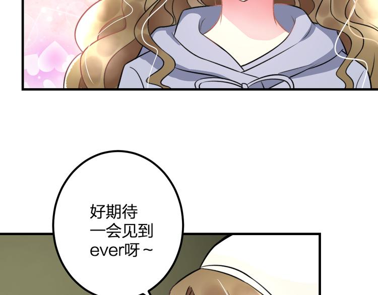 明星老哥请出招！韩漫全集-第44话 首映无删减无遮挡章节图片 
