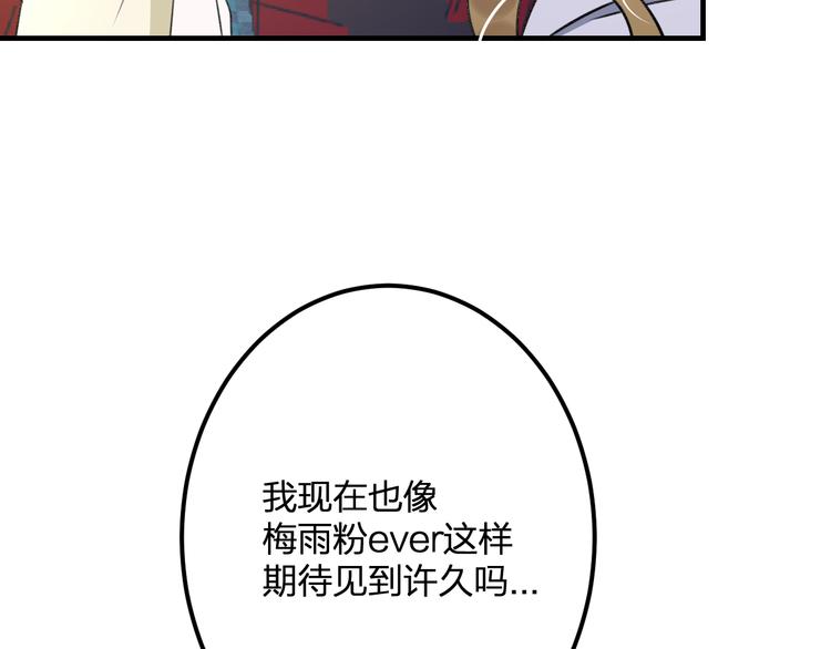 明星老哥请出招！韩漫全集-第44话 首映无删减无遮挡章节图片 