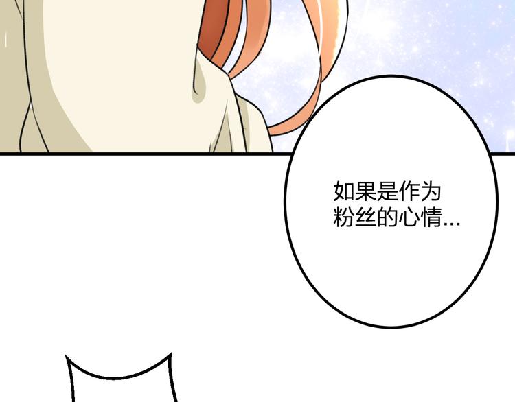 明星老哥请出招！韩漫全集-第44话 首映无删减无遮挡章节图片 