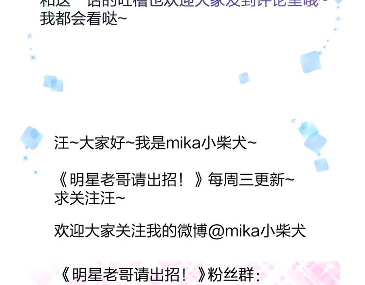 明星老哥请出招！韩漫全集-第44话 首映无删减无遮挡章节图片 