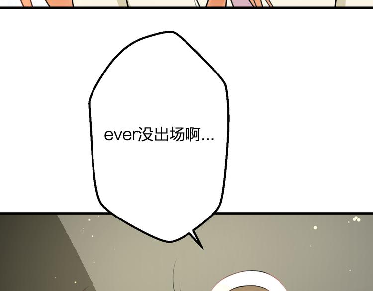 明星老哥请出招！韩漫全集-第45话 台上台下无删减无遮挡章节图片 