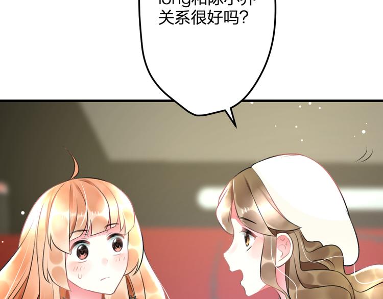 明星老哥请出招！韩漫全集-第45话 台上台下无删减无遮挡章节图片 