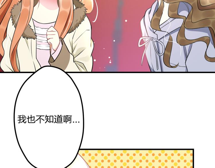 明星老哥请出招！韩漫全集-第45话 台上台下无删减无遮挡章节图片 