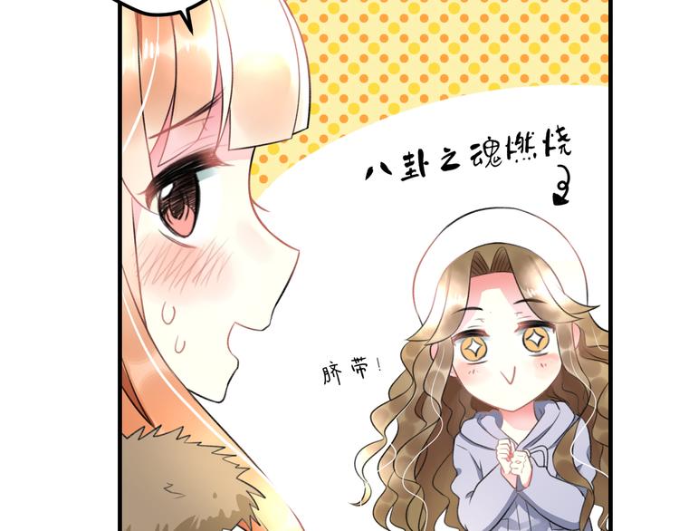 明星老哥请出招！韩漫全集-第45话 台上台下无删减无遮挡章节图片 