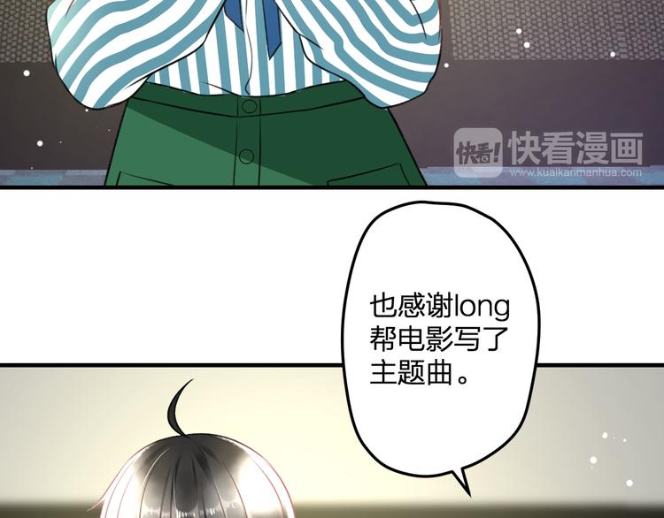 明星老哥请出招！韩漫全集-第45话 台上台下无删减无遮挡章节图片 