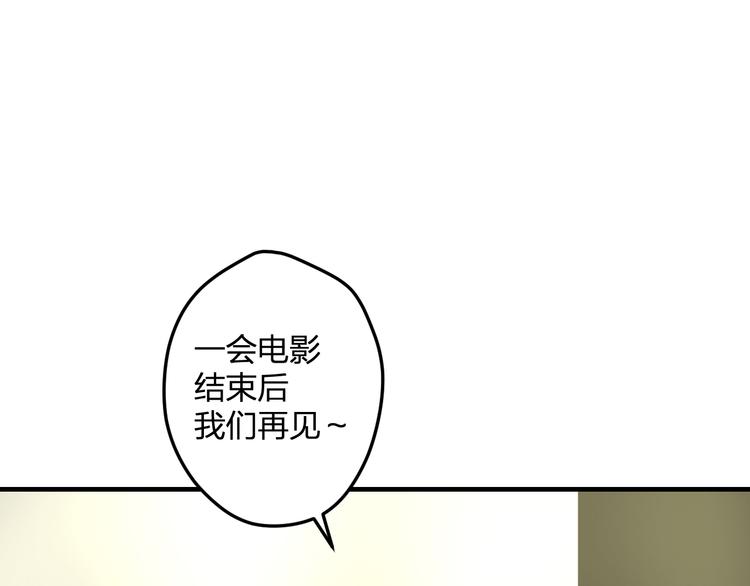 明星老哥请出招！韩漫全集-第45话 台上台下无删减无遮挡章节图片 