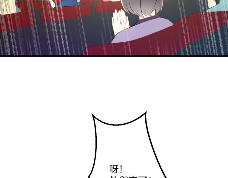 明星老哥请出招！韩漫全集-第45话 台上台下无删减无遮挡章节图片 