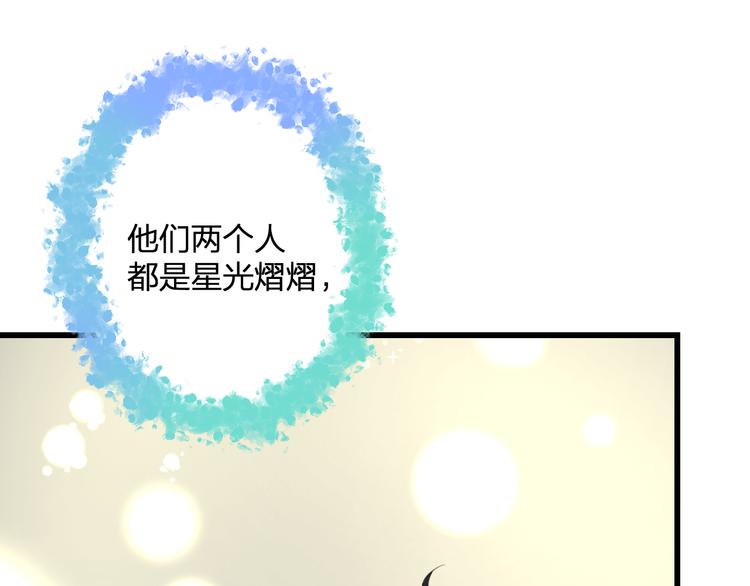 明星老哥请出招！韩漫全集-第45话 台上台下无删减无遮挡章节图片 