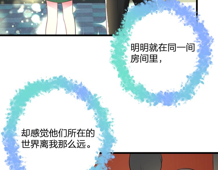 明星老哥请出招！韩漫全集-第45话 台上台下无删减无遮挡章节图片 