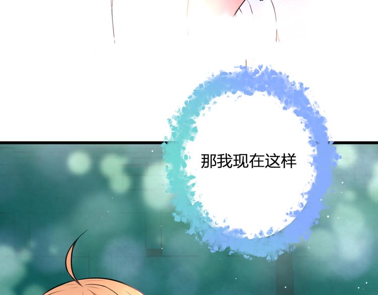 明星老哥请出招！韩漫全集-第45话 台上台下无删减无遮挡章节图片 