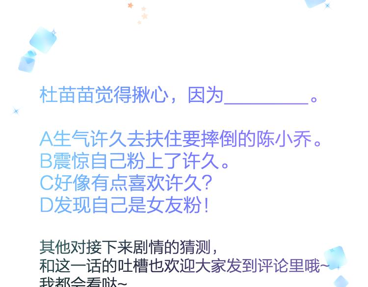 明星老哥请出招！韩漫全集-第45话 台上台下无删减无遮挡章节图片 