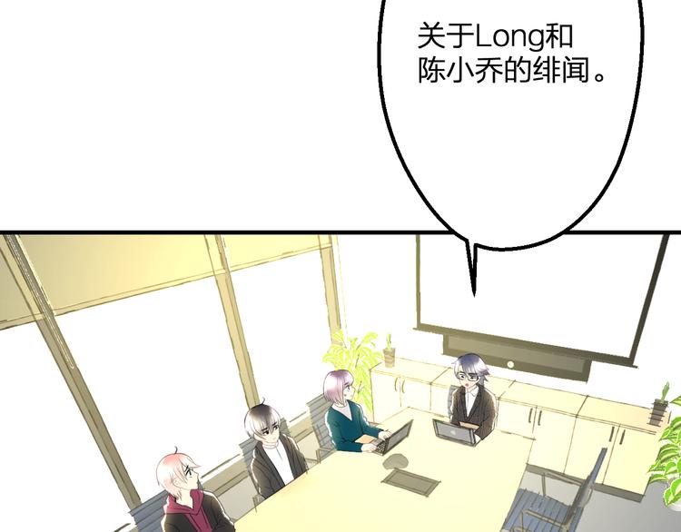明星老哥请出招！韩漫全集-第48话 绯闻的背后无删减无遮挡章节图片 