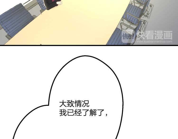 明星老哥请出招！韩漫全集-第48话 绯闻的背后无删减无遮挡章节图片 