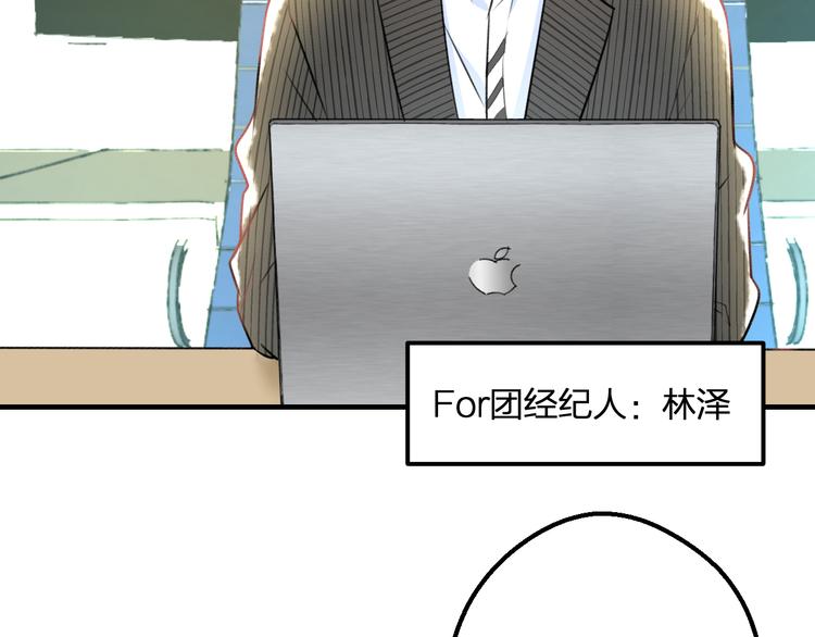 明星老哥请出招！韩漫全集-第48话 绯闻的背后无删减无遮挡章节图片 