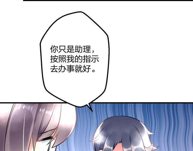 明星老哥请出招！韩漫全集-第48话 绯闻的背后无删减无遮挡章节图片 