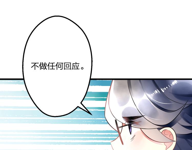 明星老哥请出招！韩漫全集-第48话 绯闻的背后无删减无遮挡章节图片 