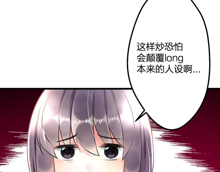 明星老哥请出招！韩漫全集-第48话 绯闻的背后无删减无遮挡章节图片 
