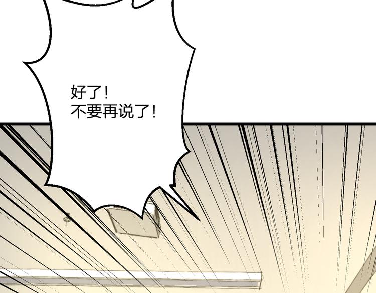 明星老哥请出招！韩漫全集-第48话 绯闻的背后无删减无遮挡章节图片 