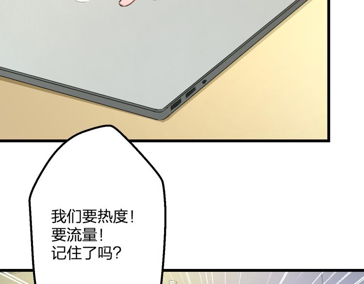 明星老哥请出招！韩漫全集-第48话 绯闻的背后无删减无遮挡章节图片 