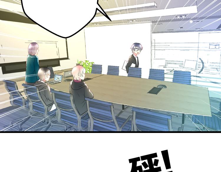 明星老哥请出招！韩漫全集-第48话 绯闻的背后无删减无遮挡章节图片 