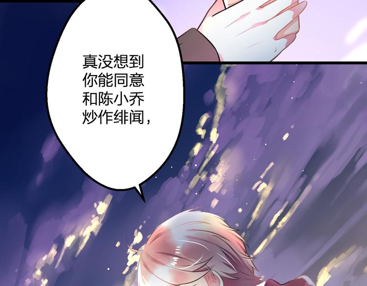 明星老哥请出招！韩漫全集-第48话 绯闻的背后无删减无遮挡章节图片 