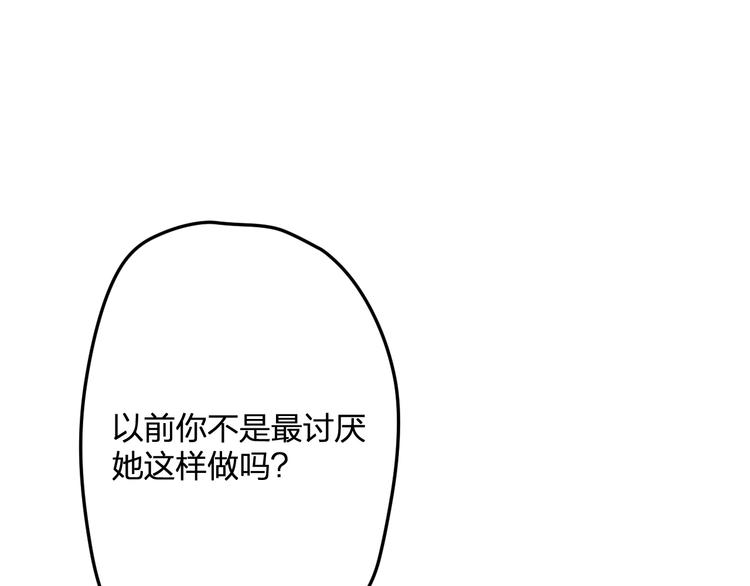 明星老哥请出招！韩漫全集-第48话 绯闻的背后无删减无遮挡章节图片 