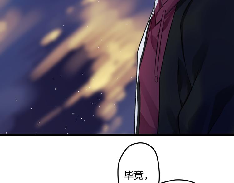 明星老哥请出招！韩漫全集-第48话 绯闻的背后无删减无遮挡章节图片 