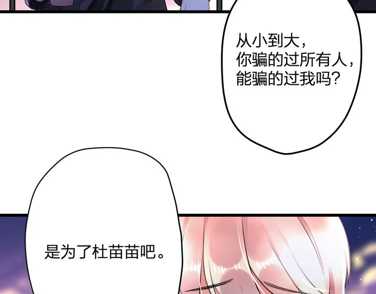 明星老哥请出招！韩漫全集-第48话 绯闻的背后无删减无遮挡章节图片 