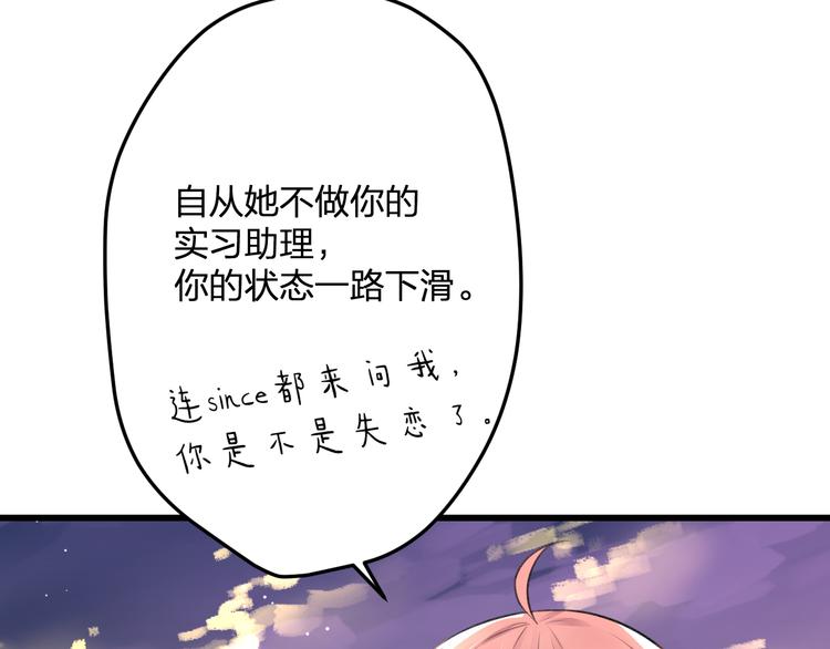 明星老哥请出招！韩漫全集-第48话 绯闻的背后无删减无遮挡章节图片 