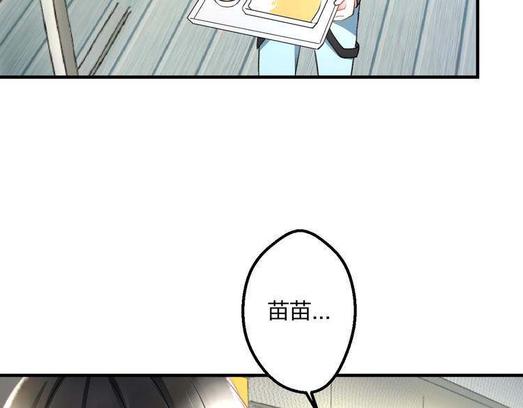 明星老哥请出招！韩漫全集-第48话 绯闻的背后无删减无遮挡章节图片 