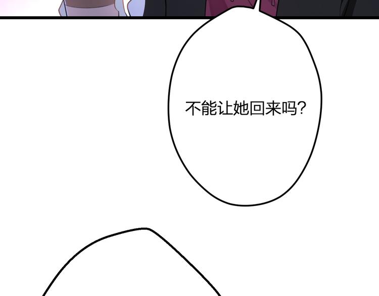 明星老哥请出招！韩漫全集-第48话 绯闻的背后无删减无遮挡章节图片 