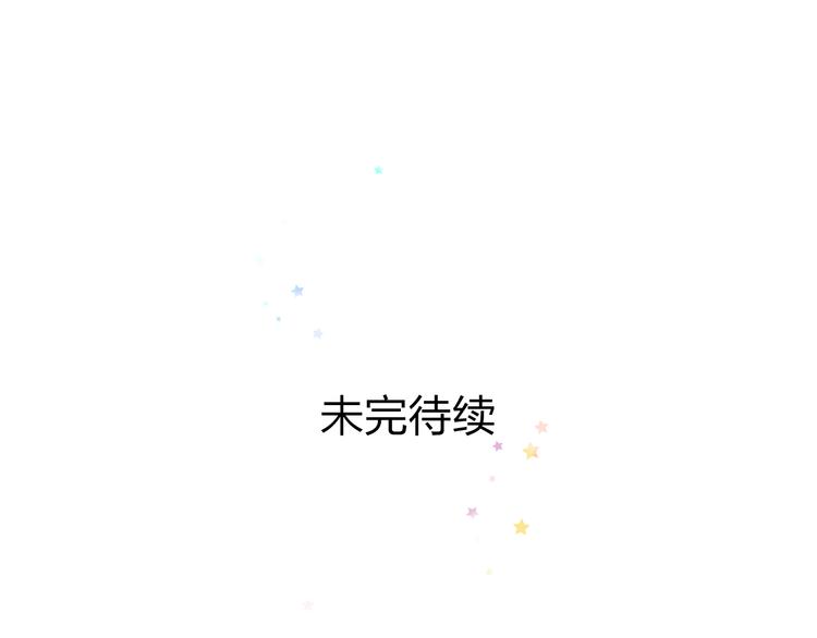 明星老哥请出招！韩漫全集-第48话 绯闻的背后无删减无遮挡章节图片 