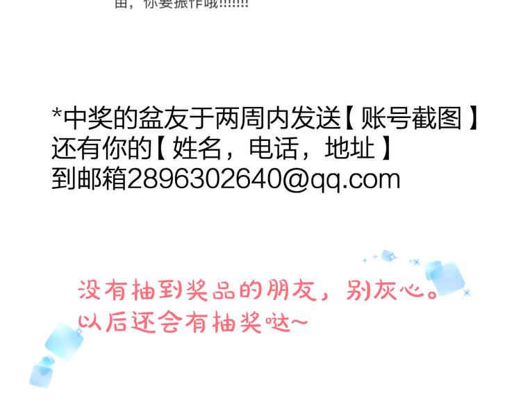 明星老哥请出招！韩漫全集-第48话 绯闻的背后无删减无遮挡章节图片 