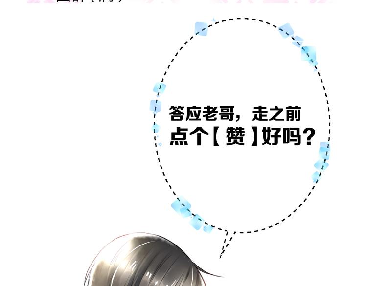 明星老哥请出招！韩漫全集-第48话 绯闻的背后无删减无遮挡章节图片 