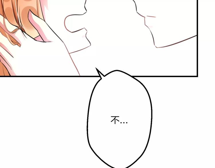 明星老哥请出招！韩漫全集-第5话 我的初吻啊！无删减无遮挡章节图片 