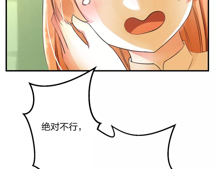 明星老哥请出招！韩漫全集-第5话 我的初吻啊！无删减无遮挡章节图片 