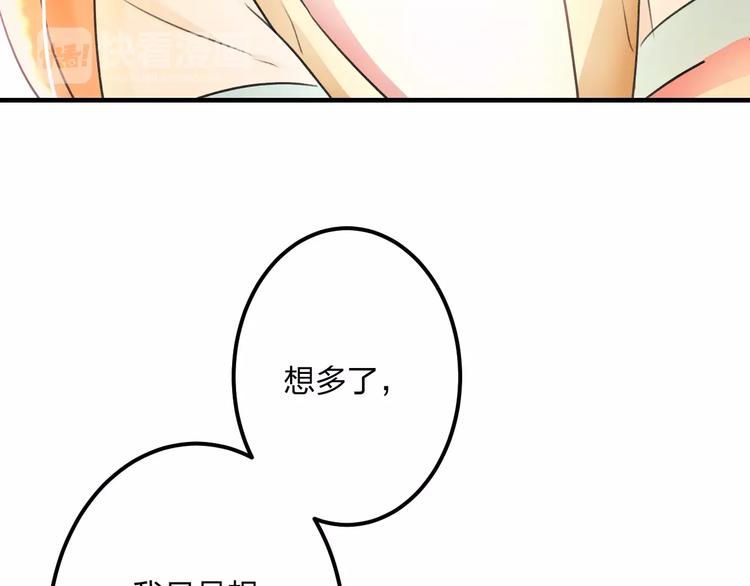明星老哥请出招！韩漫全集-第5话 我的初吻啊！无删减无遮挡章节图片 
