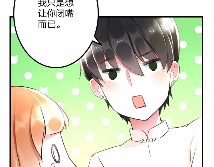 明星老哥请出招！韩漫全集-第5话 我的初吻啊！无删减无遮挡章节图片 
