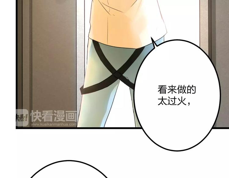 明星老哥请出招！韩漫全集-第5话 我的初吻啊！无删减无遮挡章节图片 