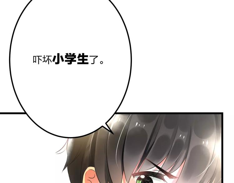 明星老哥请出招！韩漫全集-第5话 我的初吻啊！无删减无遮挡章节图片 