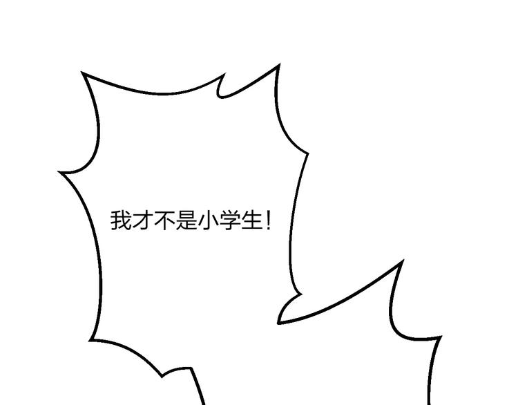 明星老哥请出招！韩漫全集-第5话 我的初吻啊！无删减无遮挡章节图片 