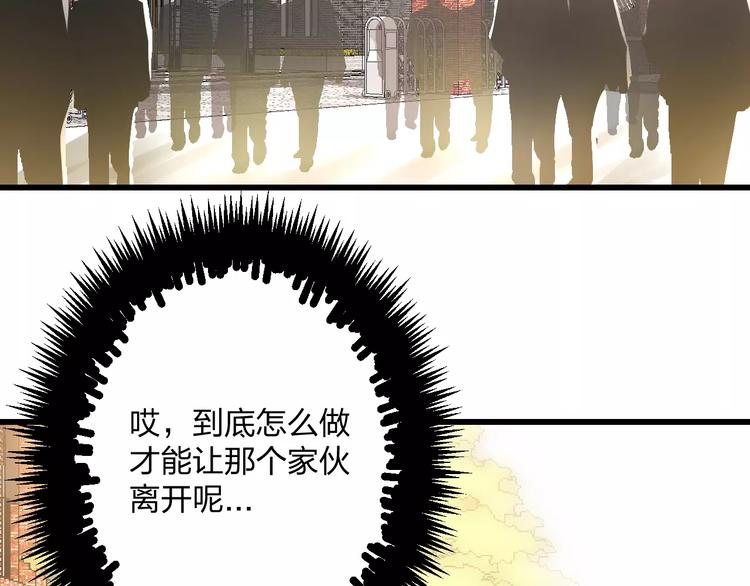 明星老哥请出招！韩漫全集-第5话 我的初吻啊！无删减无遮挡章节图片 