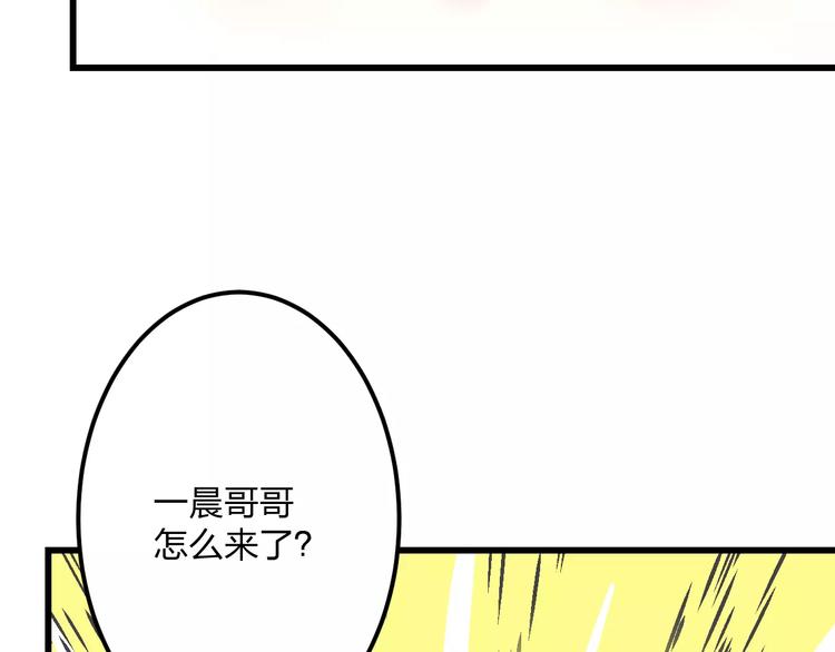 明星老哥请出招！韩漫全集-第5话 我的初吻啊！无删减无遮挡章节图片 