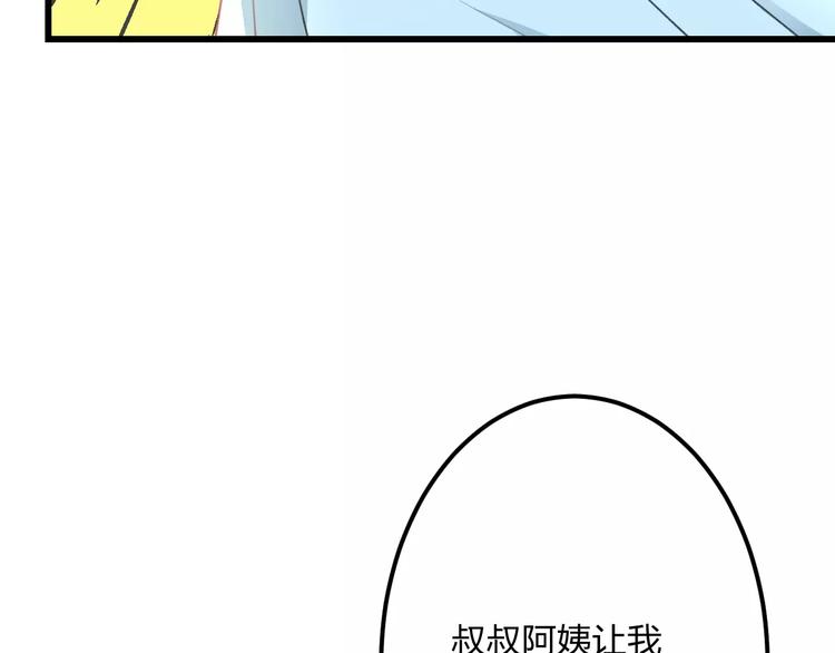 明星老哥请出招！韩漫全集-第5话 我的初吻啊！无删减无遮挡章节图片 